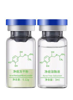 寡肽冻干粉祛痘印修复淡化痘印敏感痘肌修护痘痘粉刺痘坑控油敏感