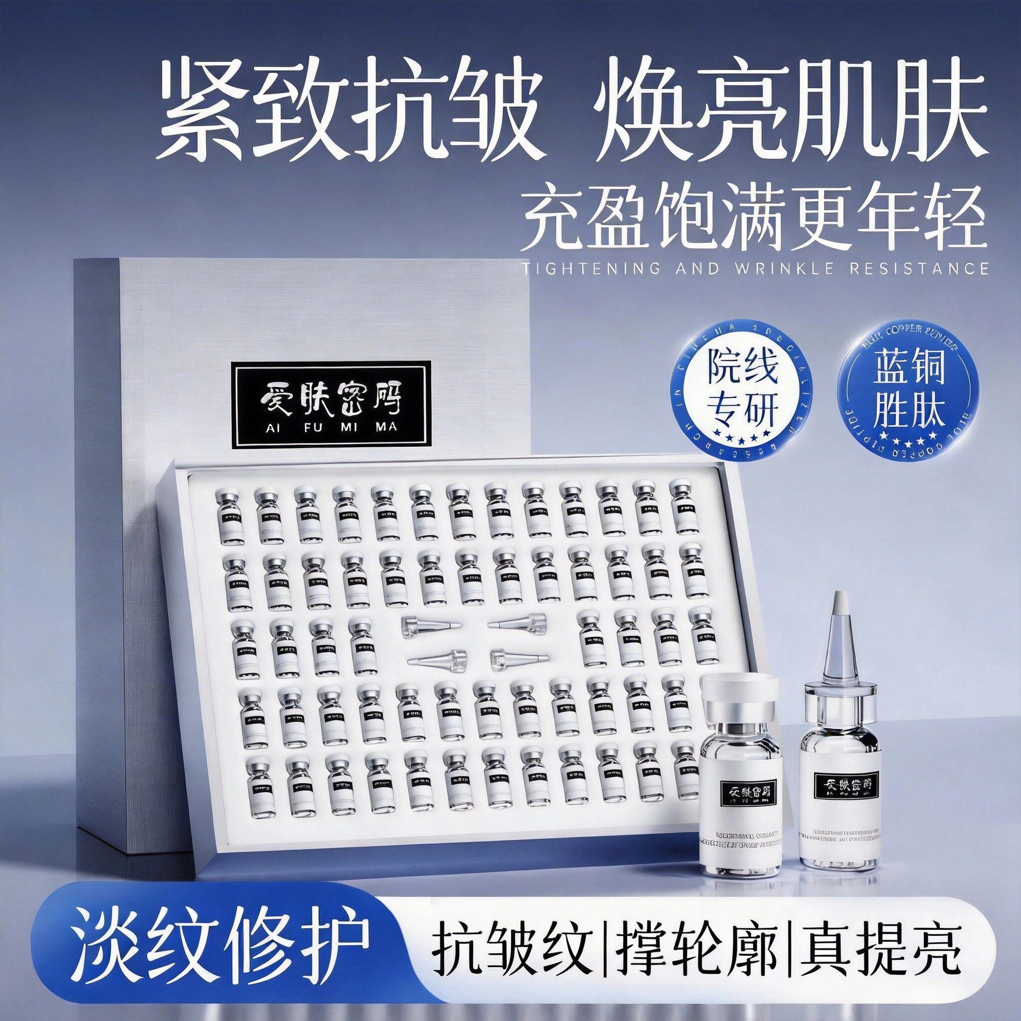 向禾蓝铜胜肽冻干粉官方旗舰店正品修护套装精华液紧致抗皱美容院