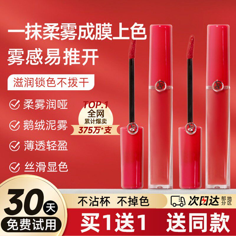 大牌正品唇泥雾面哑光丝绒口红唇釉唇彩学生平价小众持久不沾杯