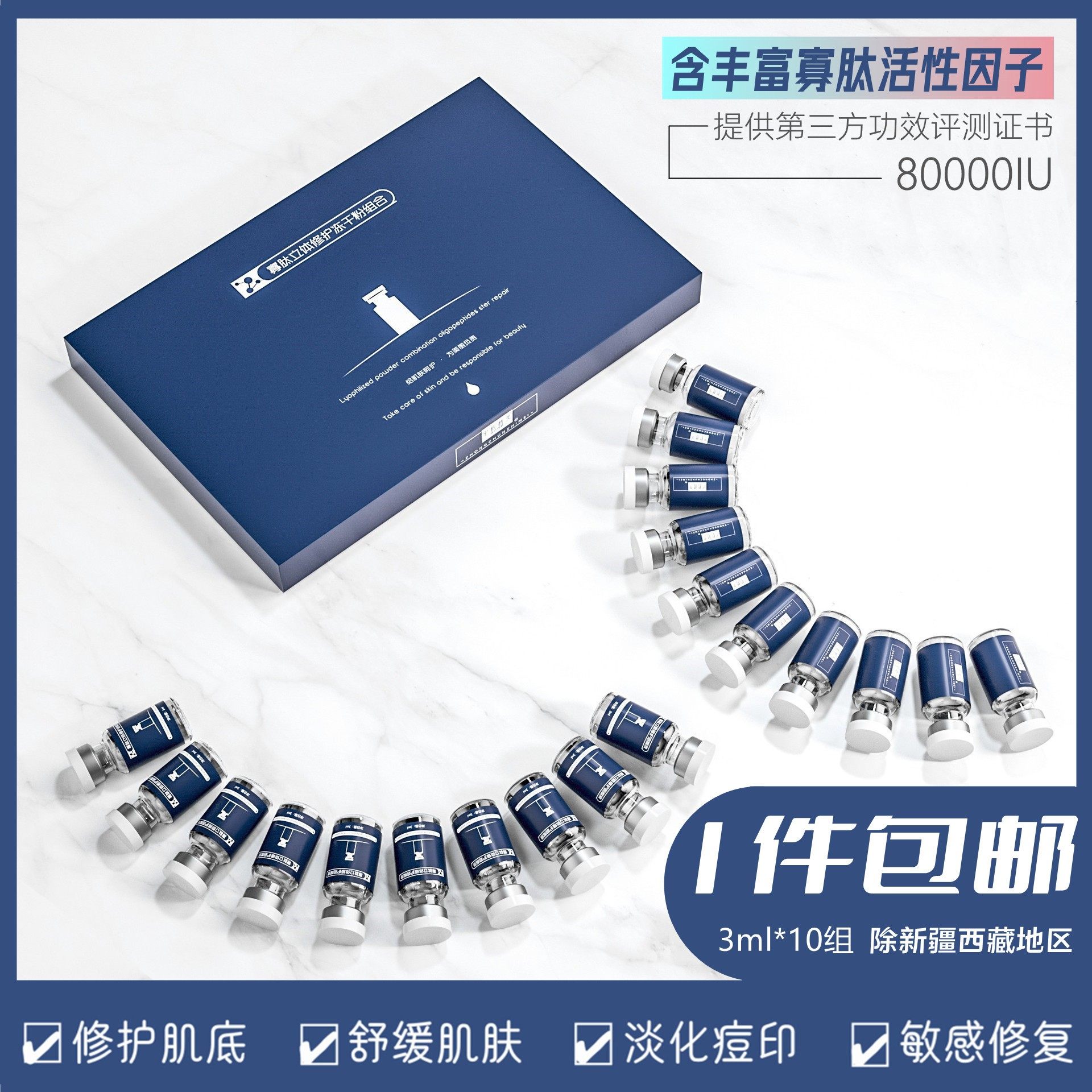 中纯植美冻干粉10组20瓶原液祛痘印粉刺美容院套盒精华液修护皮秒,美容护肤/美体/精油,粉状精华,淘宝优惠券,粉丝福利购,淘宝优惠卷