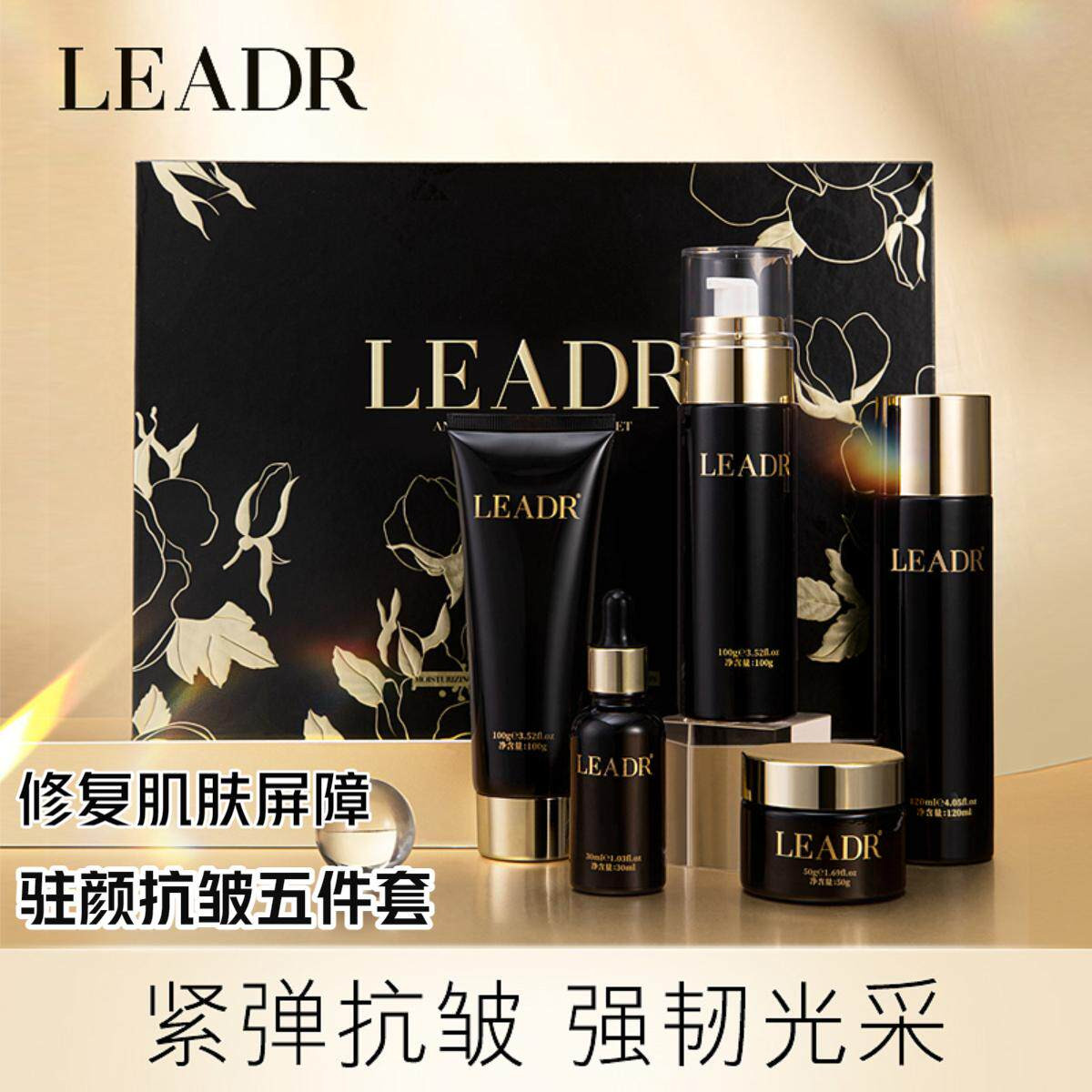 大牌女神之美抗皱套装提亮肤色紧致保湿精华液面霜乳液护肤五件套