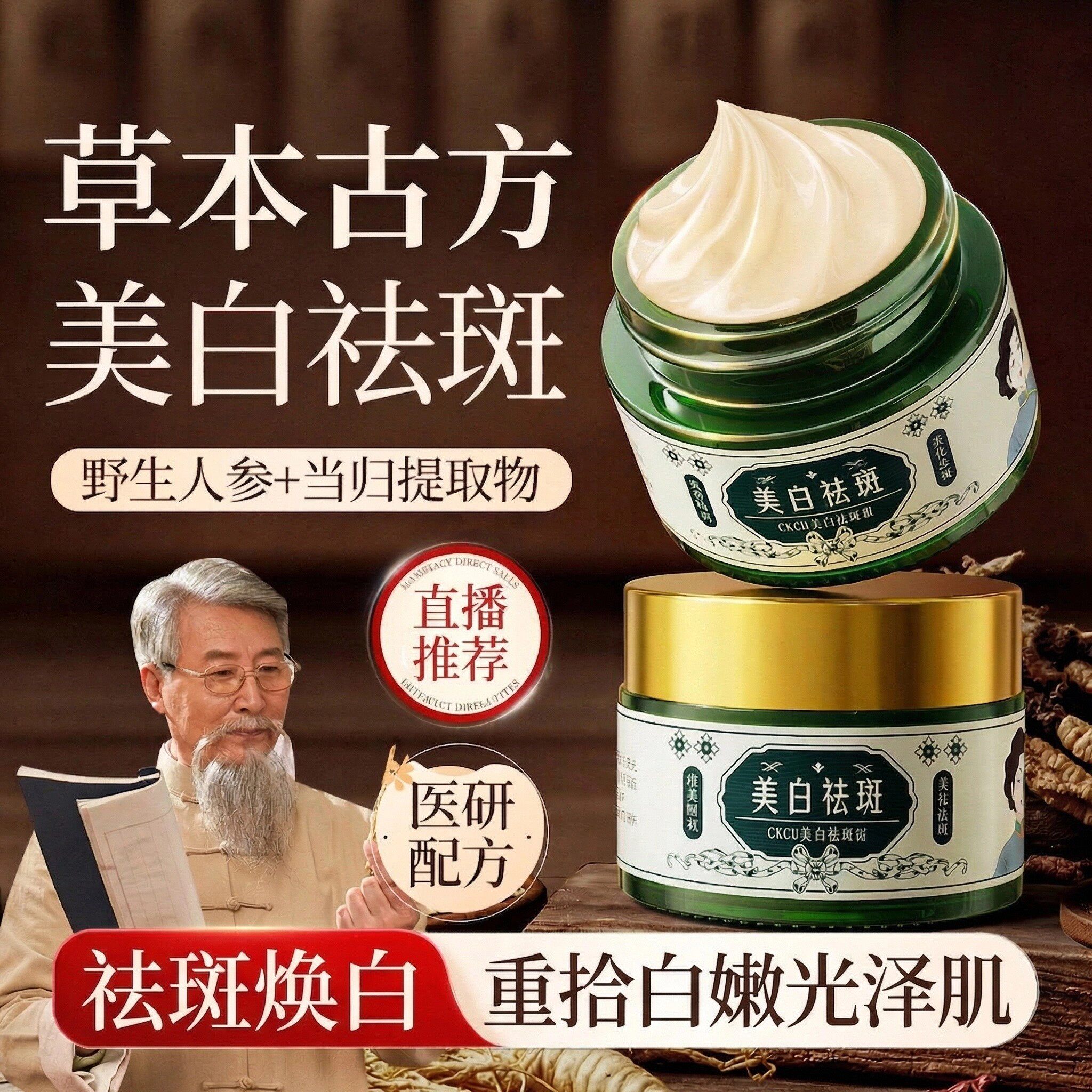 美白祛斑霜提亮去黄改善暗沉补水淡化色斑祛黄褐雀斑专用官方正品
