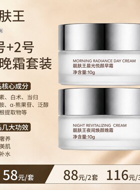 哈尔滨靓肤王官方旗舰店正品