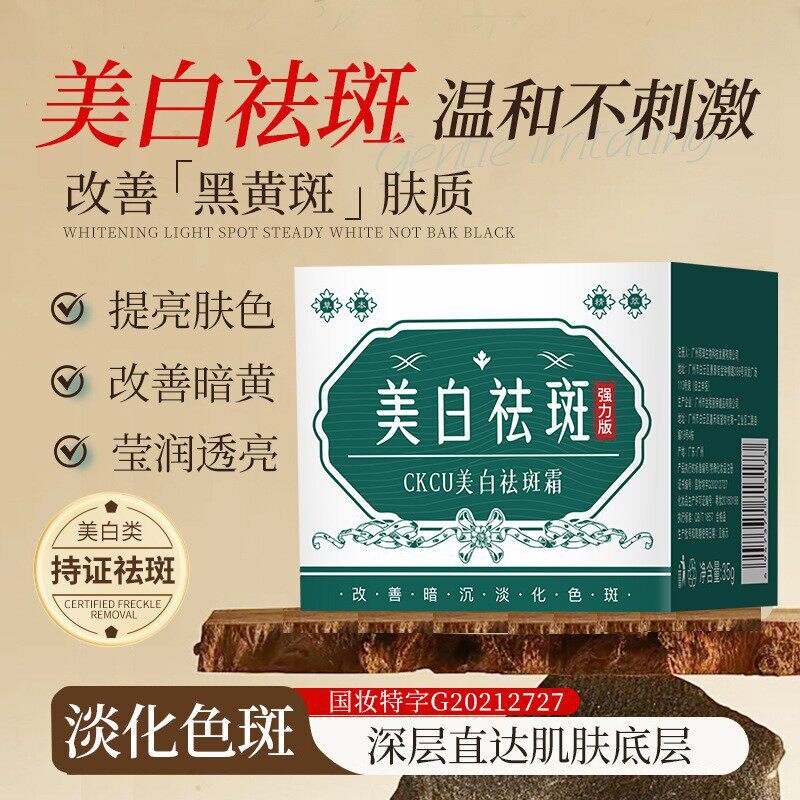 美白祛斑霜提拉紧致去暗黄淡斑淡印雀斑提亮肤色抗皱保湿面霜修护