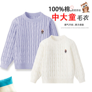 100%棉中大童毛衣针织衫秋冬儿童上衣宝宝毛衣男女童打底衫青少年
