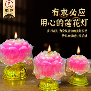 供佛蜡烛家用无烟无味上供有求必应莲花灯蜡烛长明灯莲花蜡烛红烛