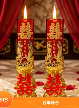 蜡烛结婚一对龙凤喜烛婚礼喜字婚房装饰红色洞房花烛婚庆蜡烛家用