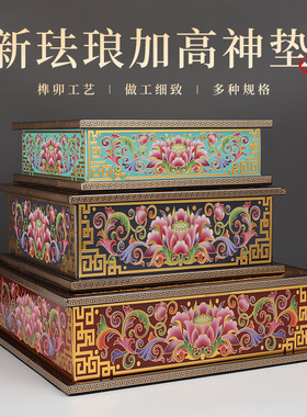 觉缘阁四方合金佛像垫观音菩萨佛像底座莲花供奉垫高座供佛台