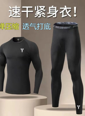 速干压缩健身裤跑步套装秋季