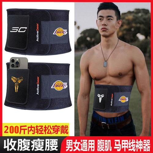 暴汗束腰带燃脂腰带爆汗瘦身收腹塑腰男士运动护腰带训练减肥男女