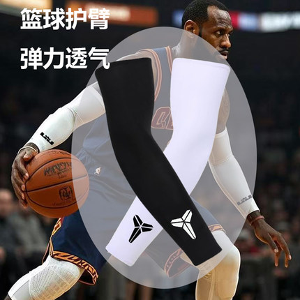 篮球儿童夏季冰袖男户外运动骑行透气防晒袖套女护臂手臂套袖美式