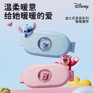 迪士尼暖宫腰带按摩仪宫寒暖腹热敷贴痛经女生用姨妈神器生日礼物