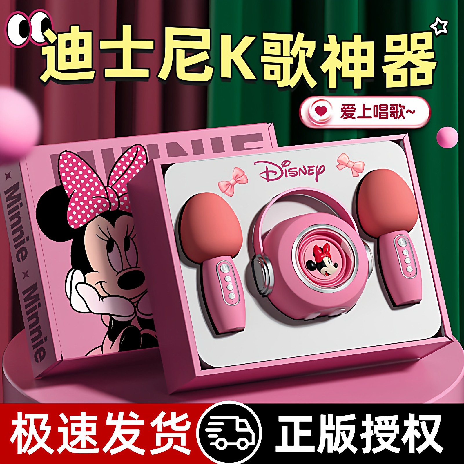 迪士尼麦克风儿童话筒音响一体家用k歌无线音箱唱歌玩具生日礼物