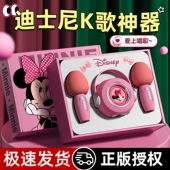 迪士尼麦克风儿童话筒音响一体家用k歌无线音箱唱歌玩具生日礼物