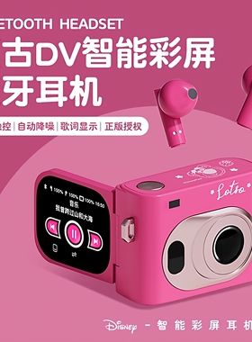 迪士尼蓝牙耳机2026新款官方正品无线半入耳男女生ccd儿童小相机