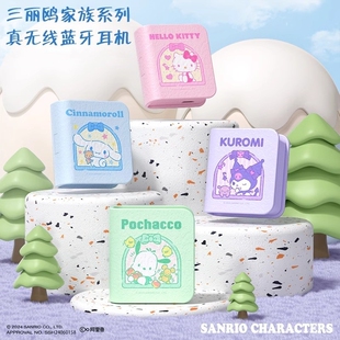 三丽鸥蓝牙耳机无线2026新款降噪半入耳女款适用苹果小米超长续航