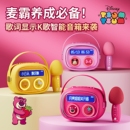 迪士尼话筒音响一体麦克风无线家用唱k歌机带屏幕男女孩儿童玩具