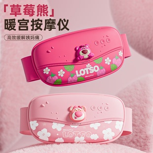 迪士尼 暖宫腰带按摩女生用大姨妈肚子疼神器痛经缓解宫寒暖宝宝