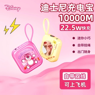 迪士尼3c充电宝超薄小巧便携快充大容量自带线适用于苹果华为小米