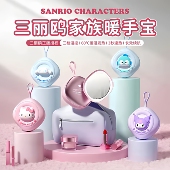 三丽鸥暖手宝手握式 女生礼物 自发热迷你随身携带儿童热水袋充电款