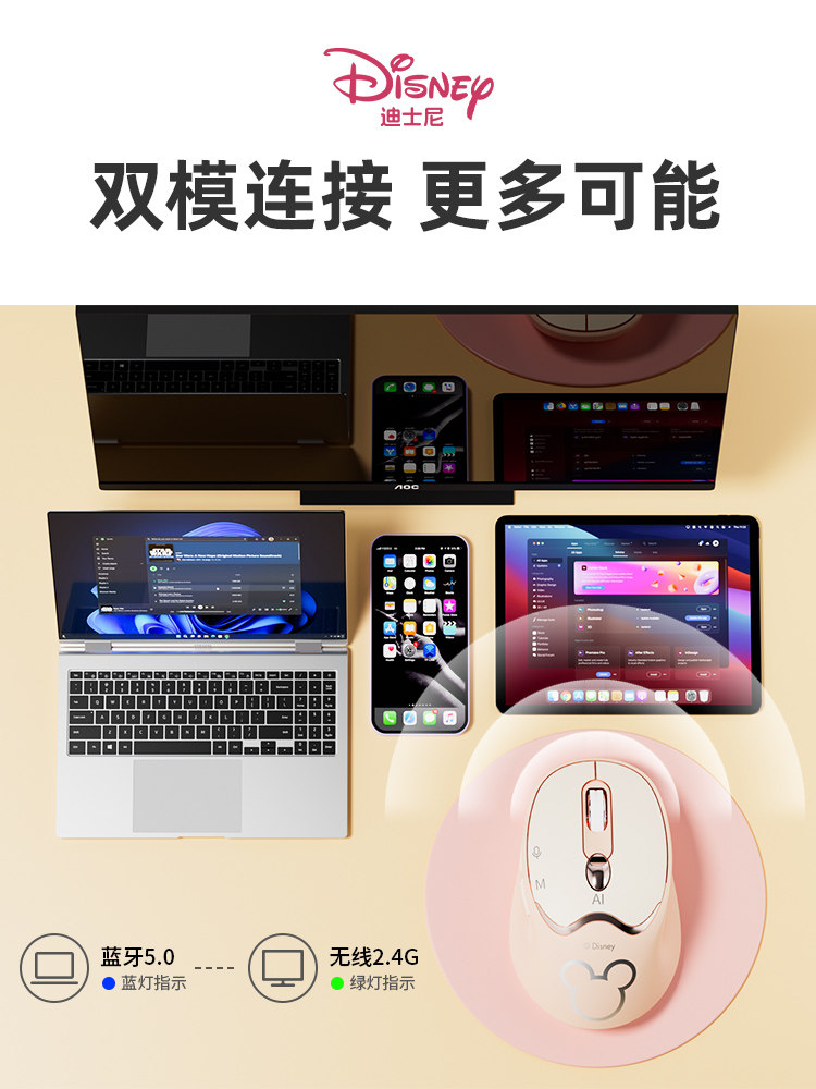 디즈니 AI 인공 지능 마우스 무선 음성 타이핑 사무실 블루투스 충전 번역 쓰기 제작 PPT