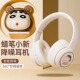 蜡笔小新联名蓝牙耳机头戴式 电竞游戏带麦克风高颜值无线运动降噪