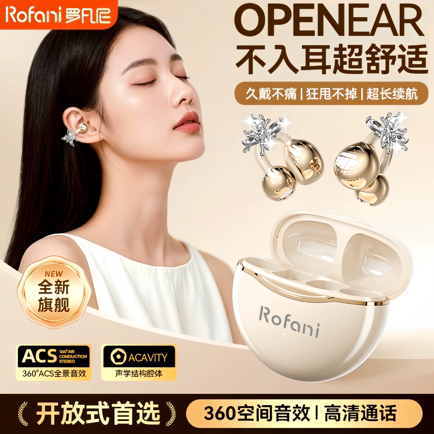 罗凡尼蓝牙耳机骨传导运动不入耳无线耳夹式挂耳2025新款超长续航