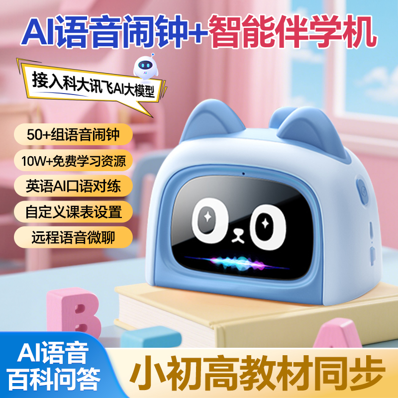 2025新款多功能学生专用闹钟