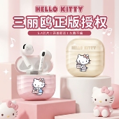 三丽鸥HelloKitty猫蓝牙耳机女生高颜值2026新款 游戏降噪久戴不痛