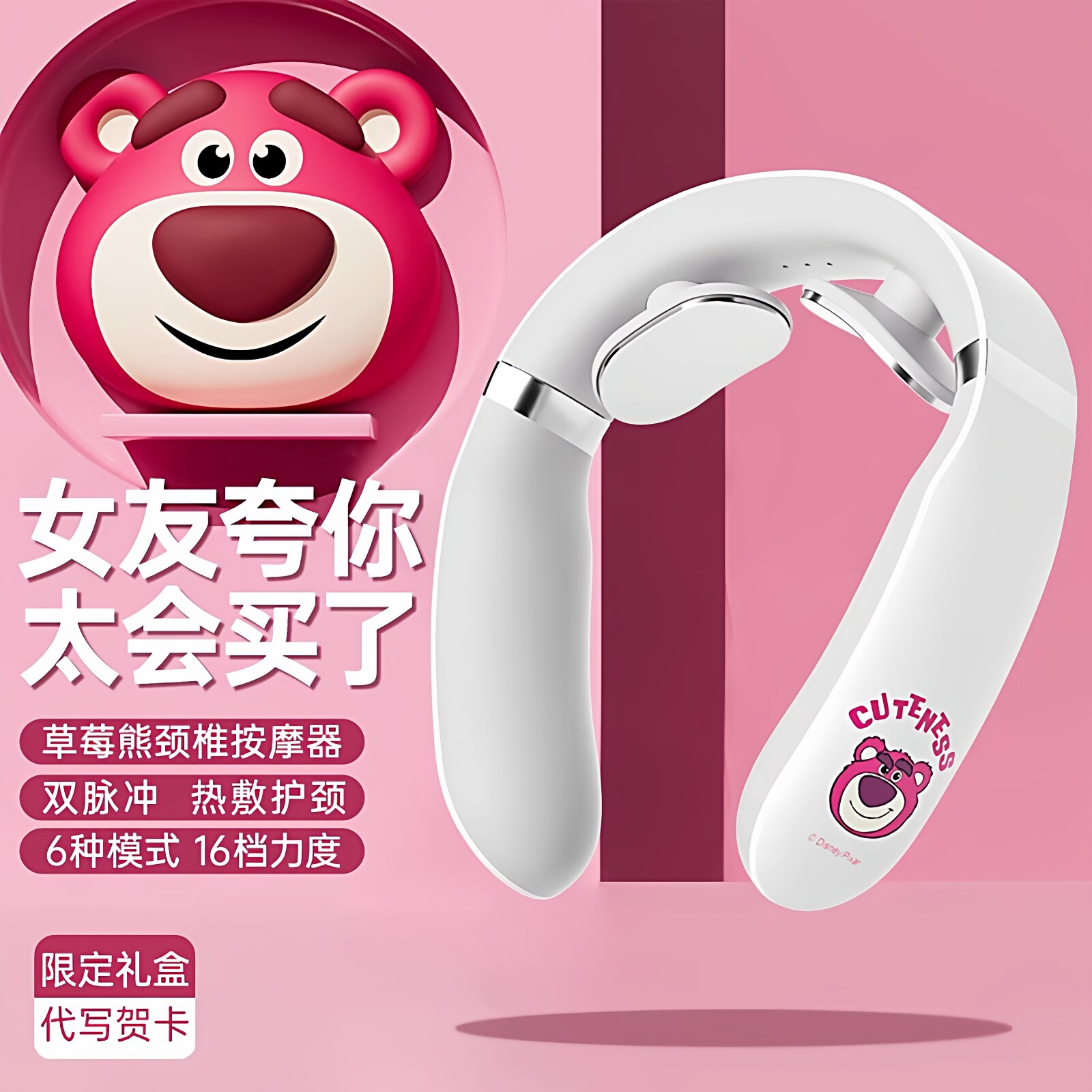 迪士尼正品颈椎按摩器颈部肩颈按摩仪热敷脖子女生日礼物2026新款