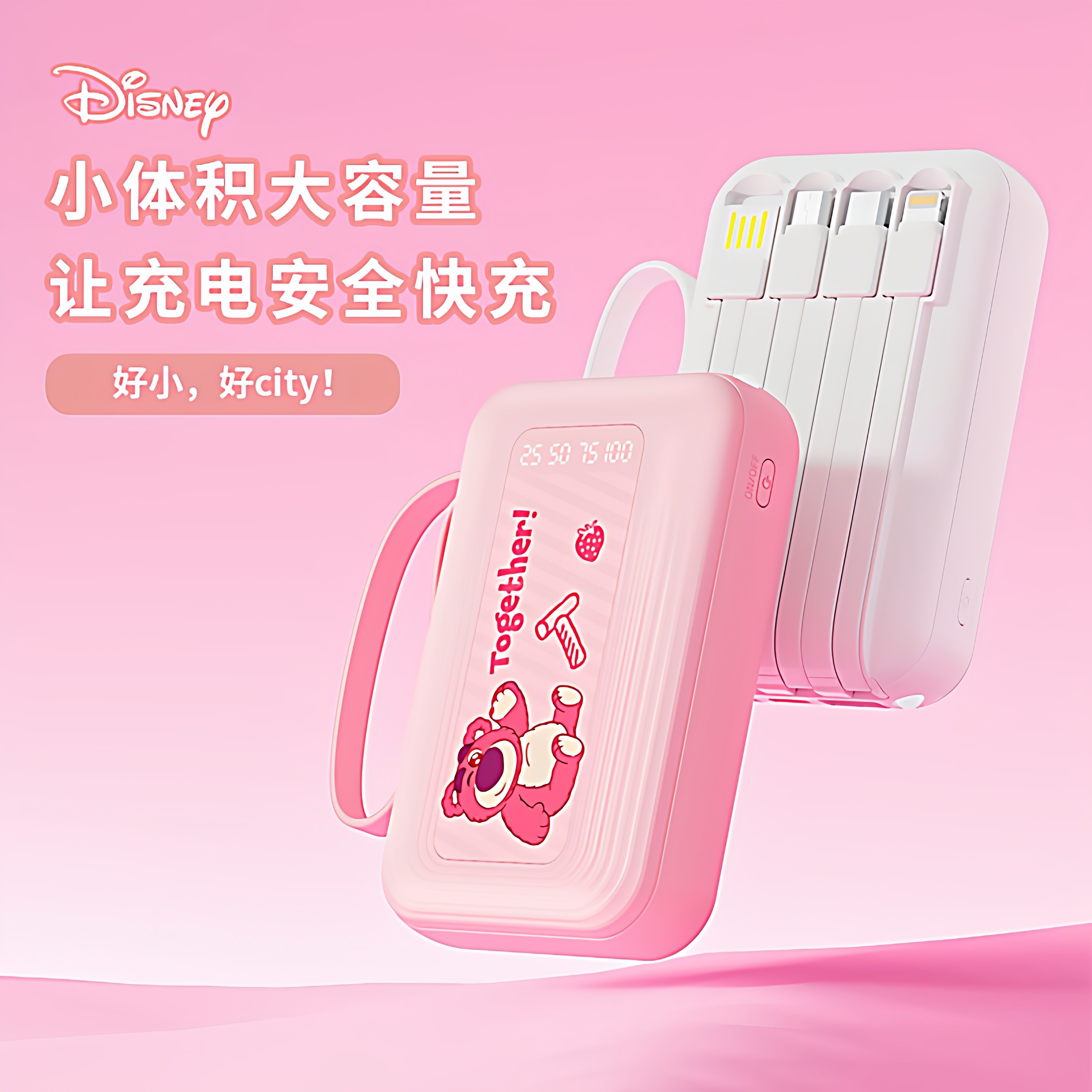 迪士尼草莓熊正品3c充电宝2026新款超薄小巧便携自带线快充大容量