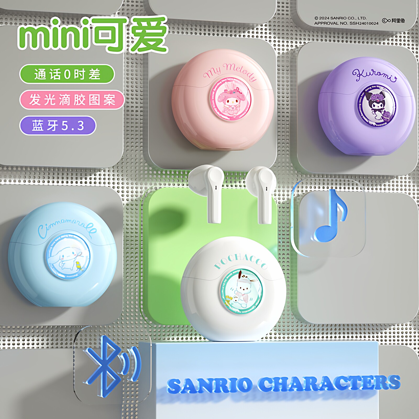 三丽鸥无线蓝牙耳机2026新款女生半入耳降噪超长续航适用苹果小米