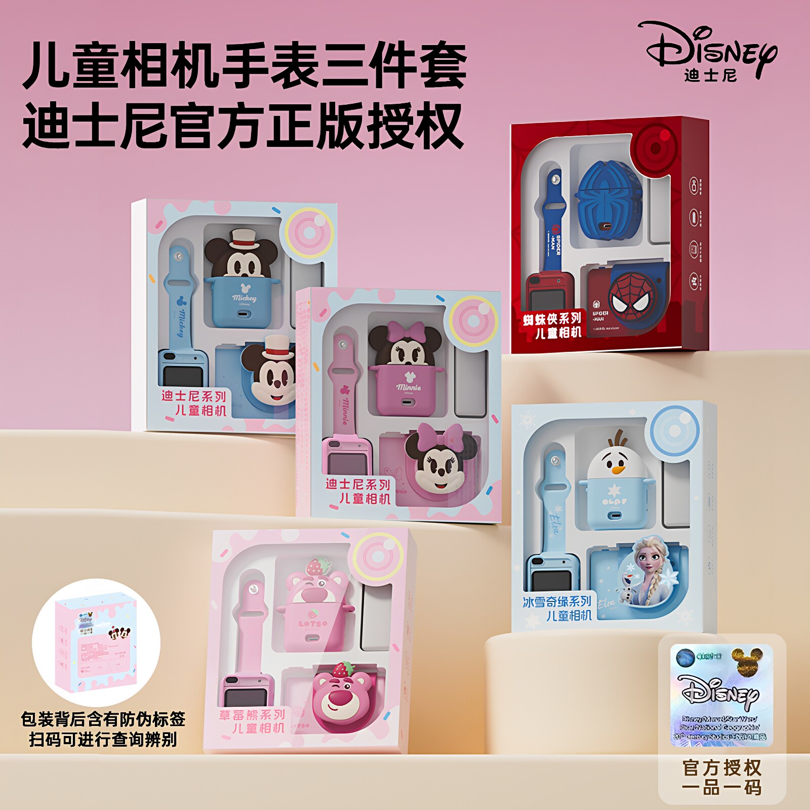 迪士尼照相机数码高清学生儿童智能手表早教益智玩具男女生日礼物