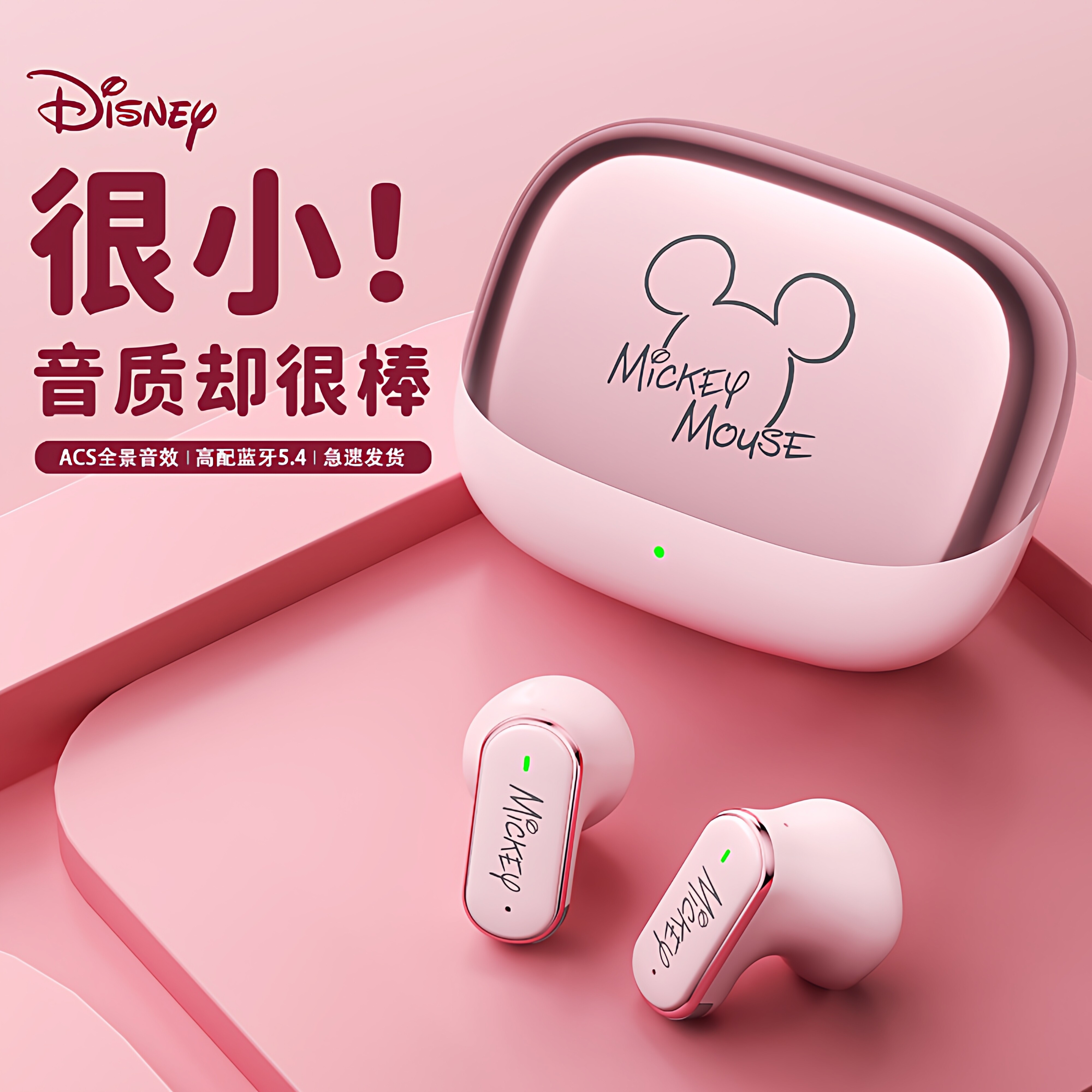 迪士尼蓝牙耳机无线降噪运动游戏半入耳女生高颜值长续航2026新款