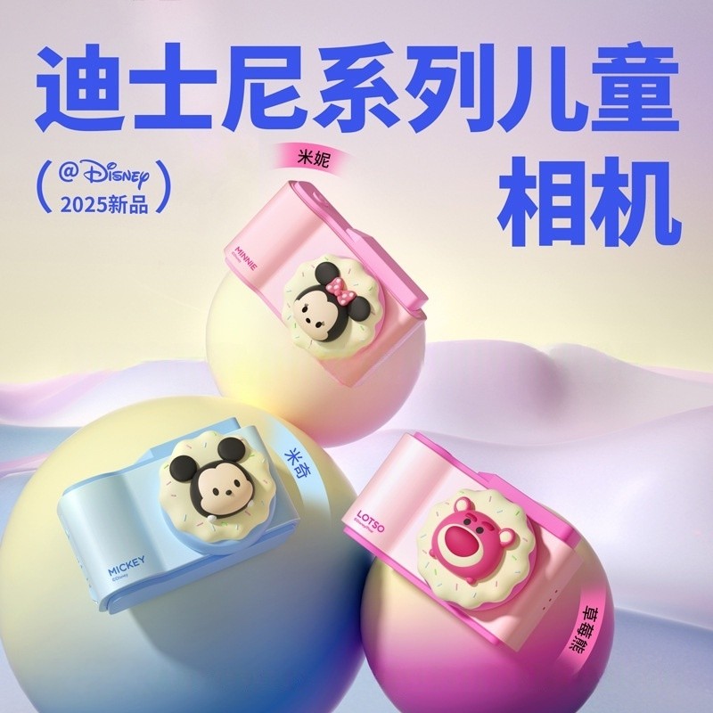 迪士尼儿童照相机可拍照录像2026新款数码高清旅游拍立得玩具女生