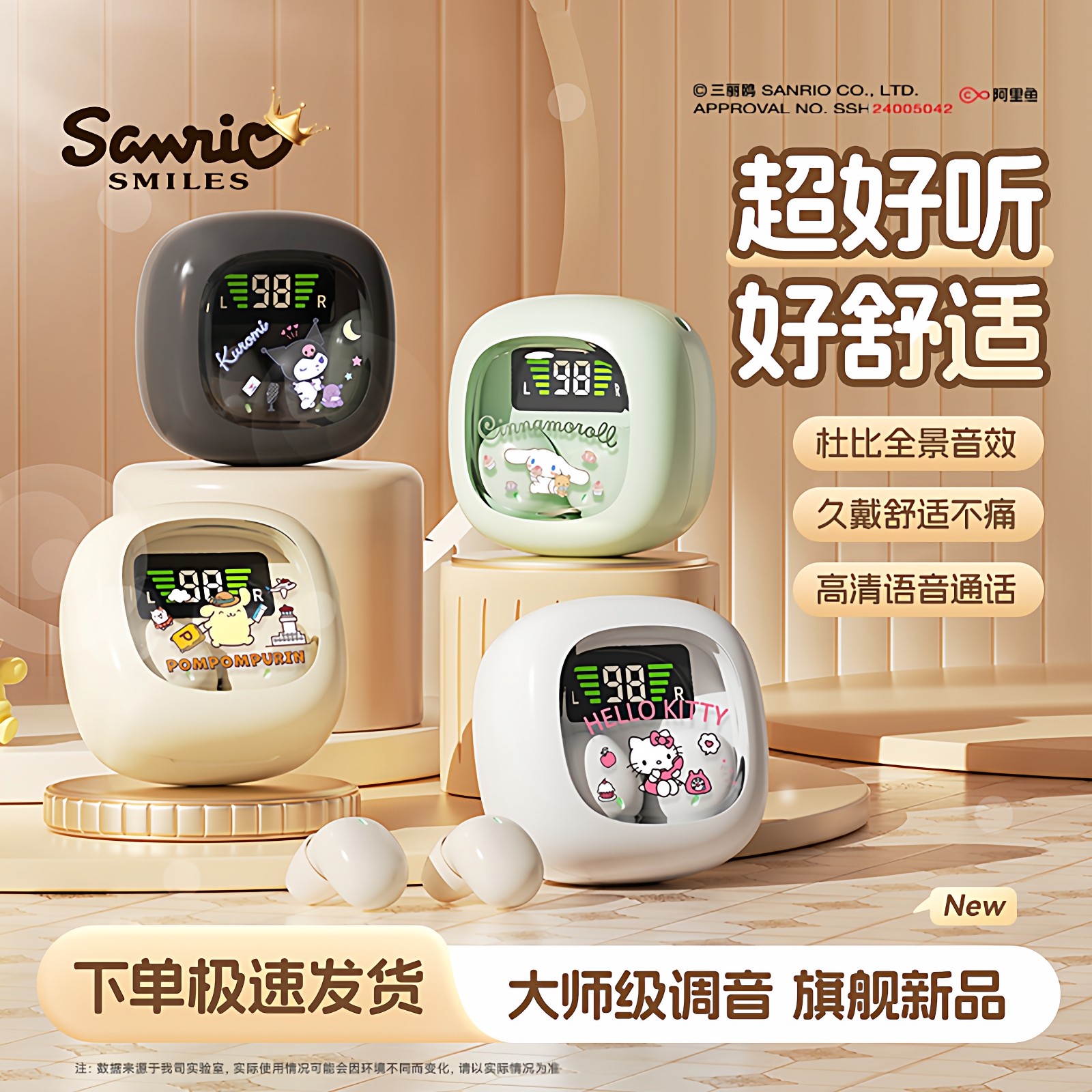 三丽鸥蓝牙耳机2026新款小型入耳式女生降噪久戴不痛适用苹果小米,影音电器,蓝牙耳机,淘宝优惠券,粉丝福利购,淘宝优惠卷