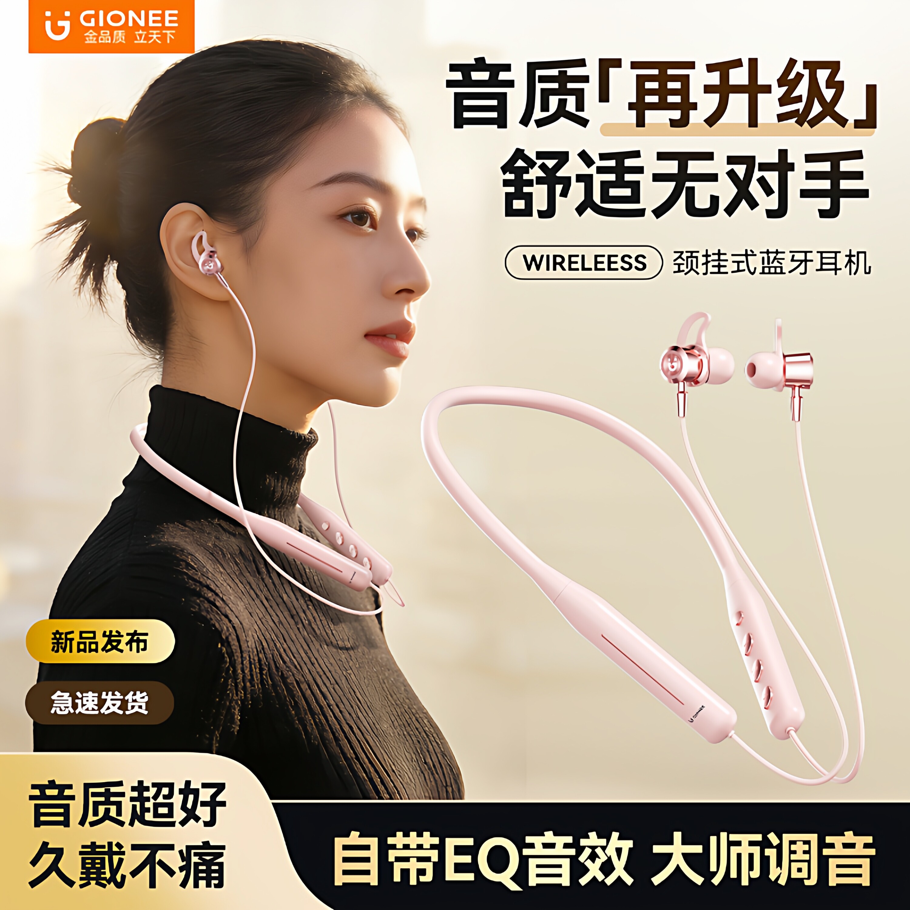 金立蓝牙耳机2026新款挂脖式无线入耳式降噪颈挂式运动跑步长续航