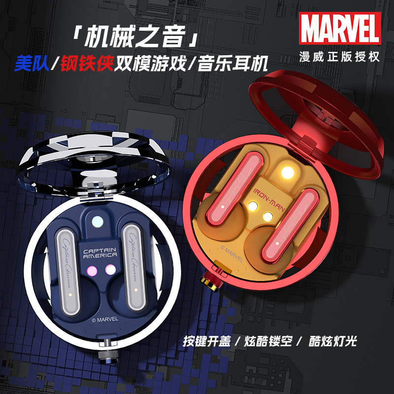 漫威钢铁侠蓝牙耳机2025新款无线超长续航半入耳降噪游戏男生礼物
