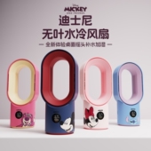 迪士尼无叶风扇喷雾制冷静音办公室桌面小型充电风扇宿舍家用台式