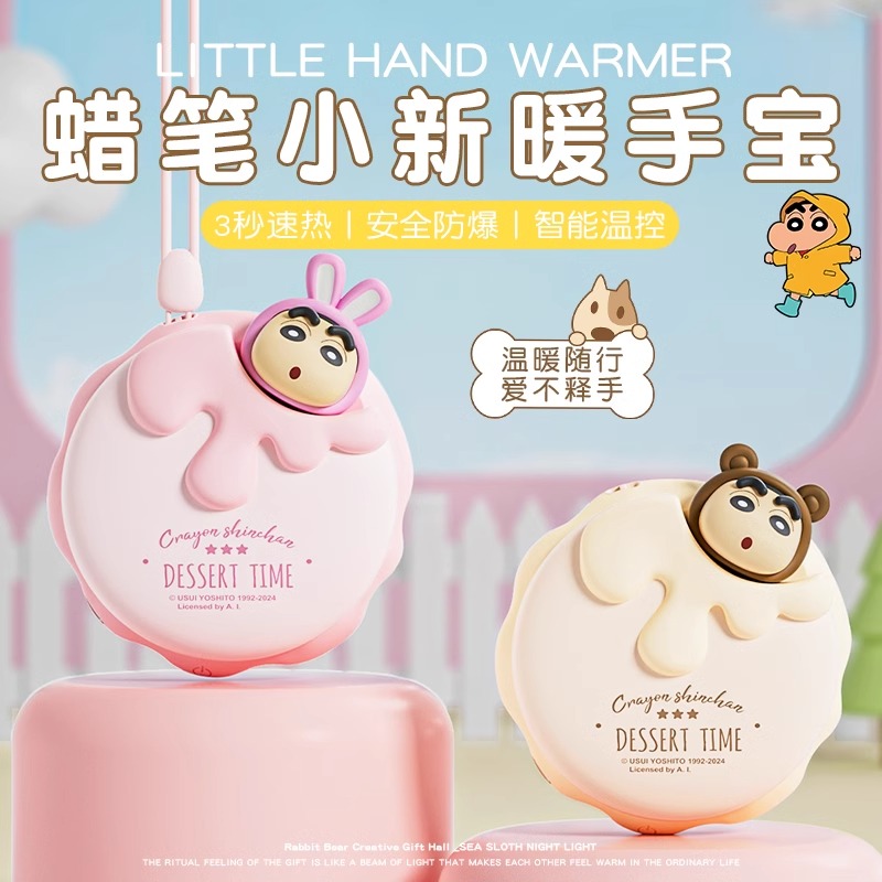 蜡笔小新2025新款儿童暖手宝自发热手握式充电防爆热水袋女生礼物