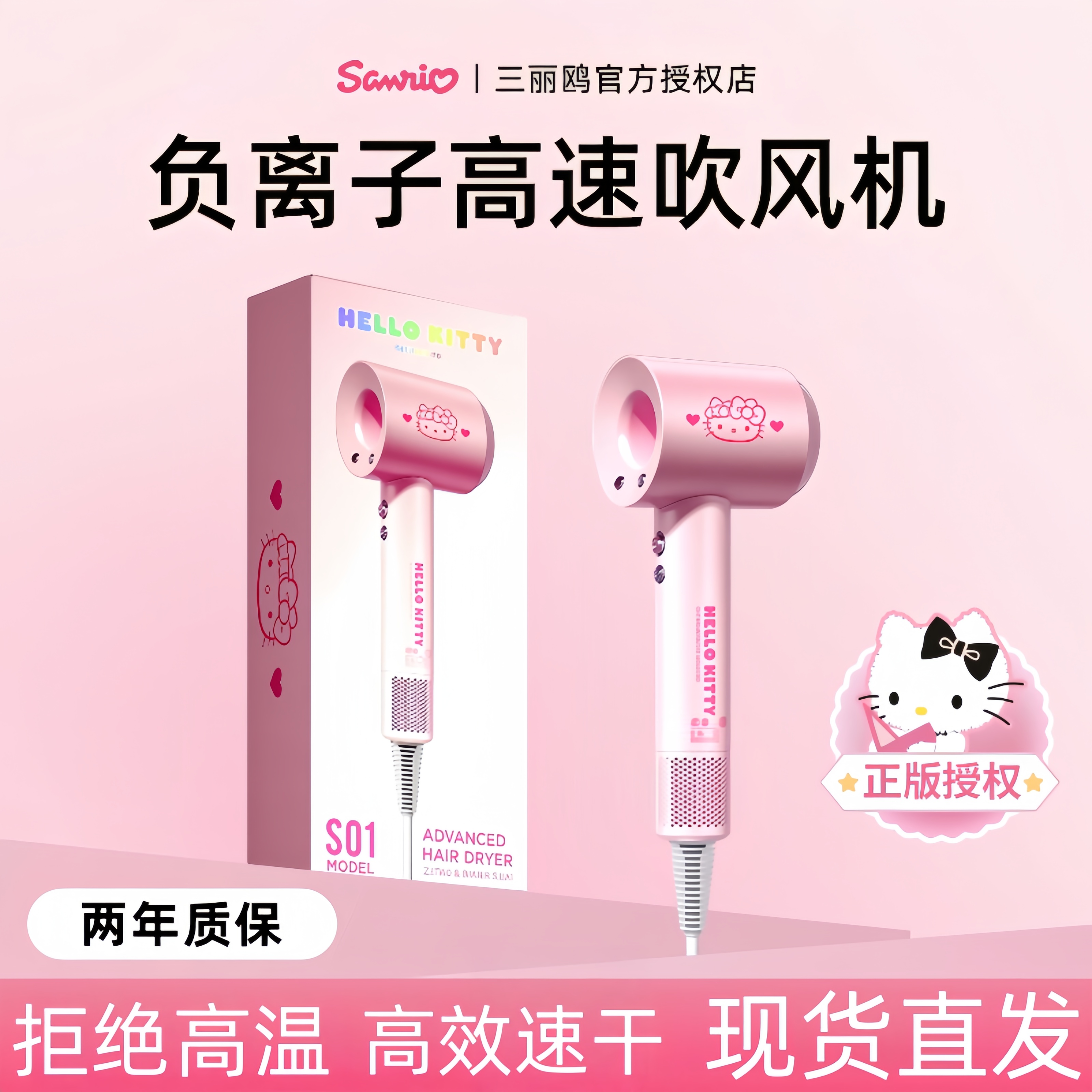 三丽鸥吹风机家用大风力负离子护发速干电吹风筒大功率宿舍用学生