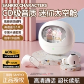 三丽鸥蓝牙耳机无线女生高颜值小型迷你久戴不痛2026新款 官方正品