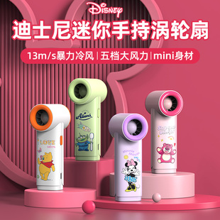 迪士尼手持小风扇制冷桌面静音学生可爱迷你小型儿童便携2025新款