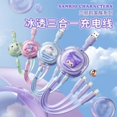 三丽鸥充电线三合一数据线快充一拖三车载伸缩多功能三头适用苹果iPhone16安卓typec手机平板ipad带充电头usb