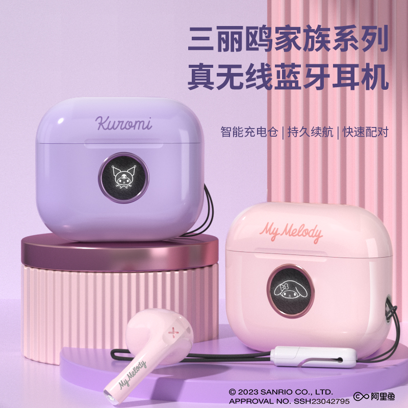 三丽鸥 蓝牙耳机真无线新款2025女降噪高端超长续航适用苹果华为