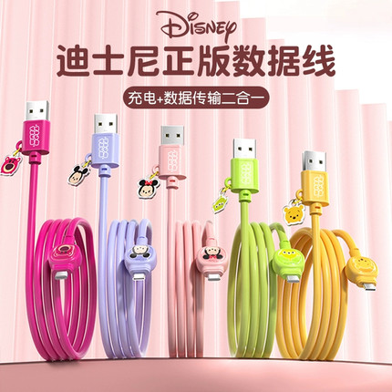 迪士尼 苹果数据线快充适用华为Type-c安卓vivo小米ipad平板车载手机充电线器短款usb卡通可爱66w超级闪充5A