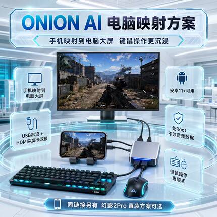 三幻影佳影王座角手机平板映射物理辅助洲fps手游外设ai吸附检测