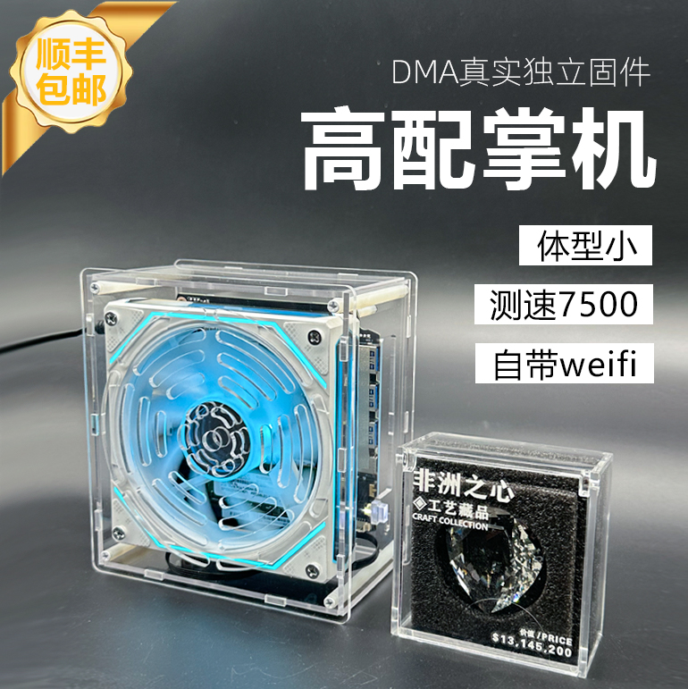 dma硬件专用副机电脑1050兼容板子稳副机