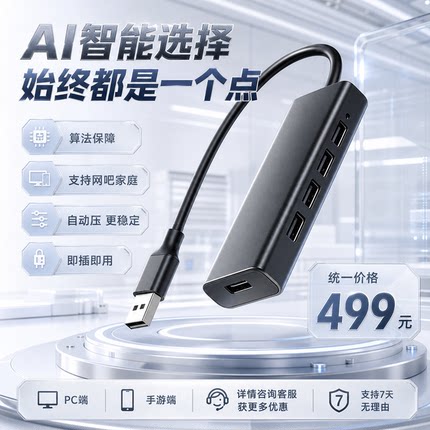 鼠标宏三pu绝ai吸附求pc压CF地角吃洲bg辅助鸡u盘枪obs生物理外伤