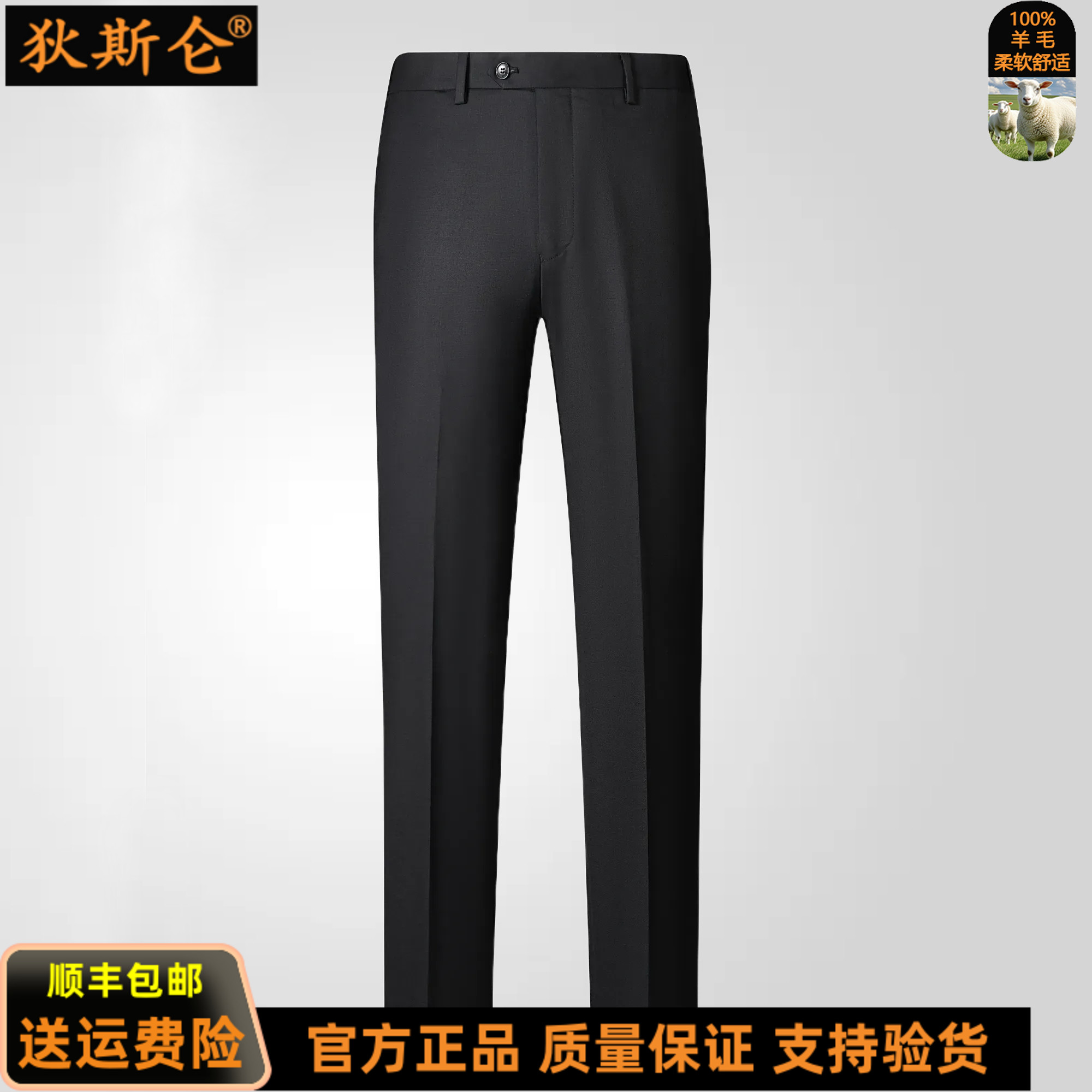 狄斯仑100%羊毛男西裤休闲直筒裤